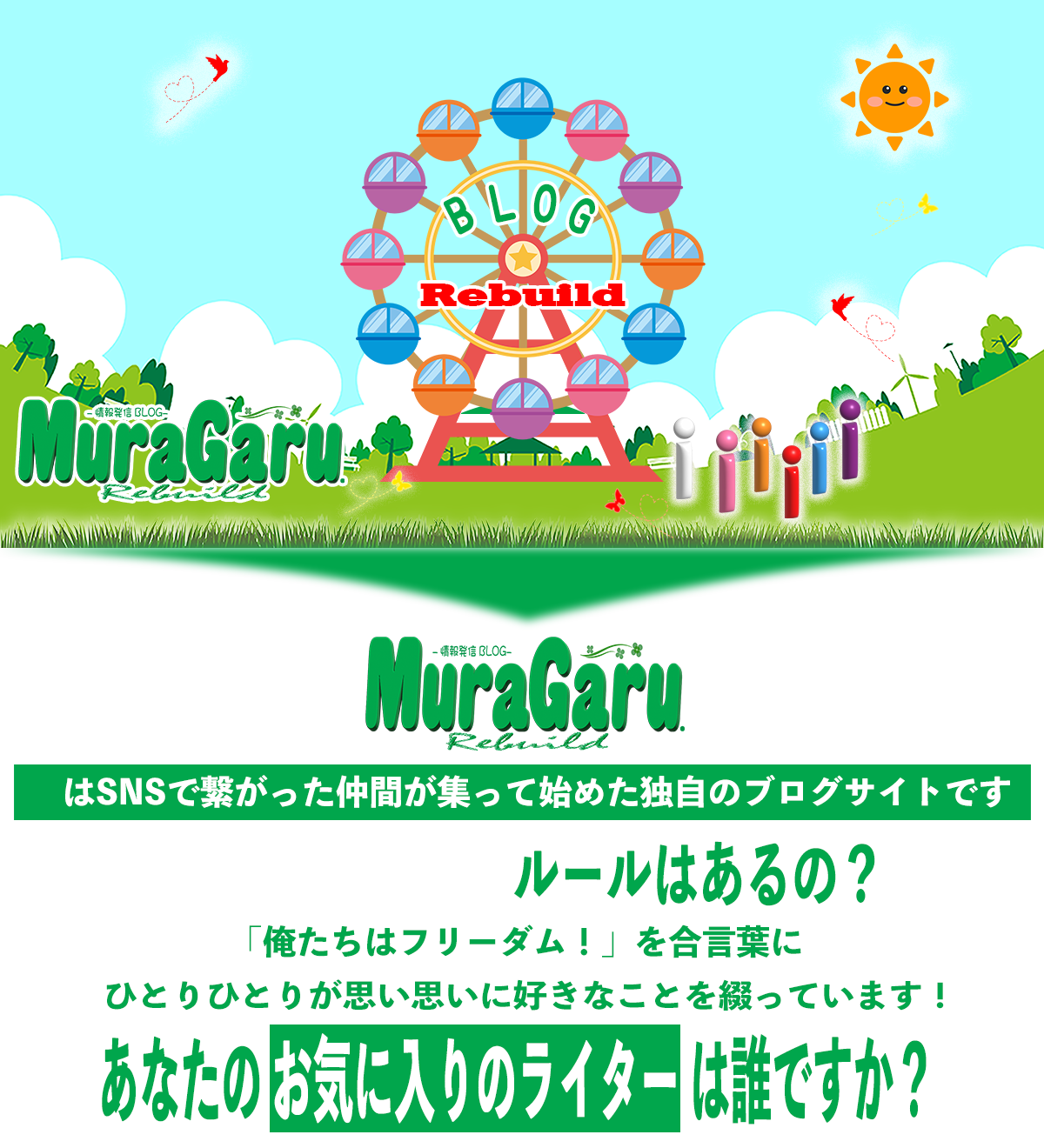 MuraGaru-SiteImage-LP